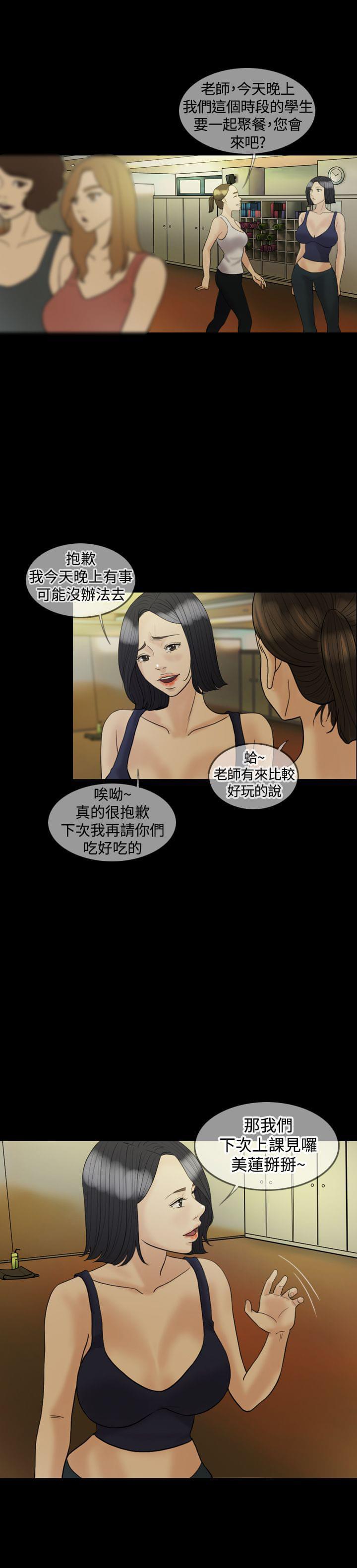 双重丈夫韩漫全集-第18话无删减无遮挡章节图片 