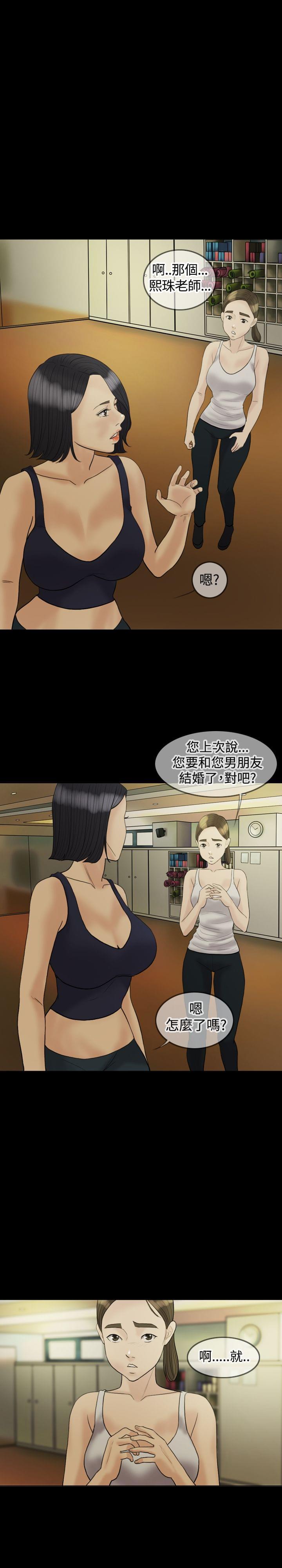 双重丈夫韩漫全集-第18话无删减无遮挡章节图片 