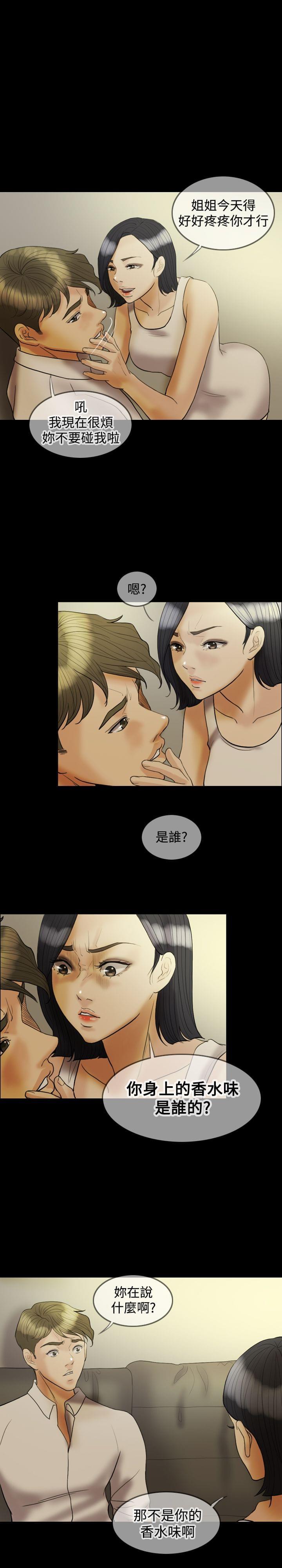 双重丈夫韩漫全集-第19话无删减无遮挡章节图片 