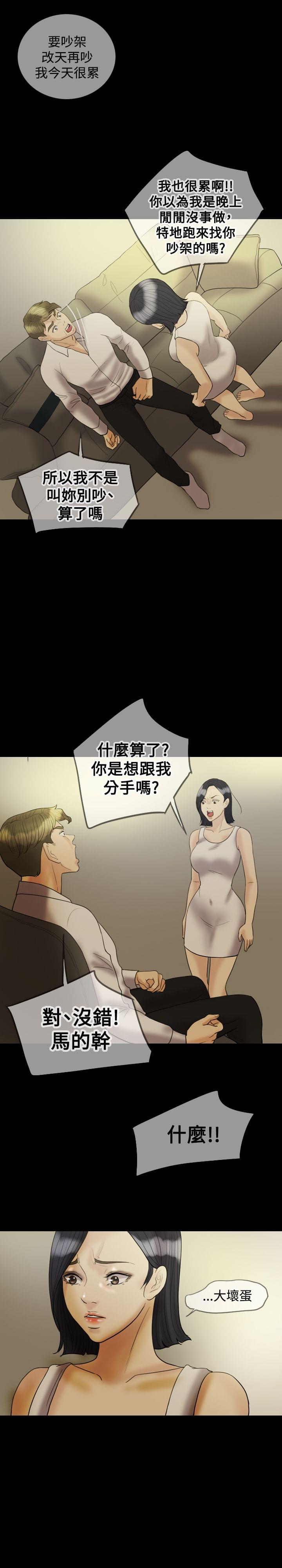 双重丈夫韩漫全集-第19话无删减无遮挡章节图片 