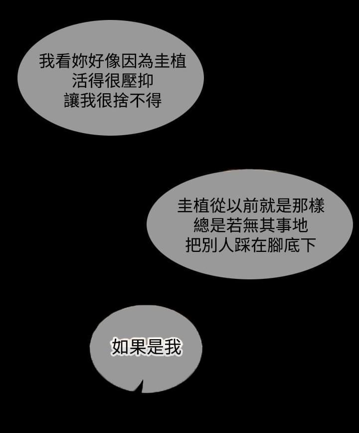 双重丈夫韩漫全集-第19话无删减无遮挡章节图片 