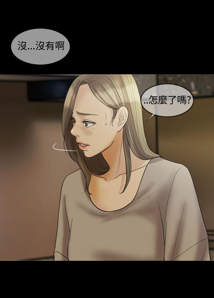 双重丈夫韩漫全集-第20话无删减无遮挡章节图片 