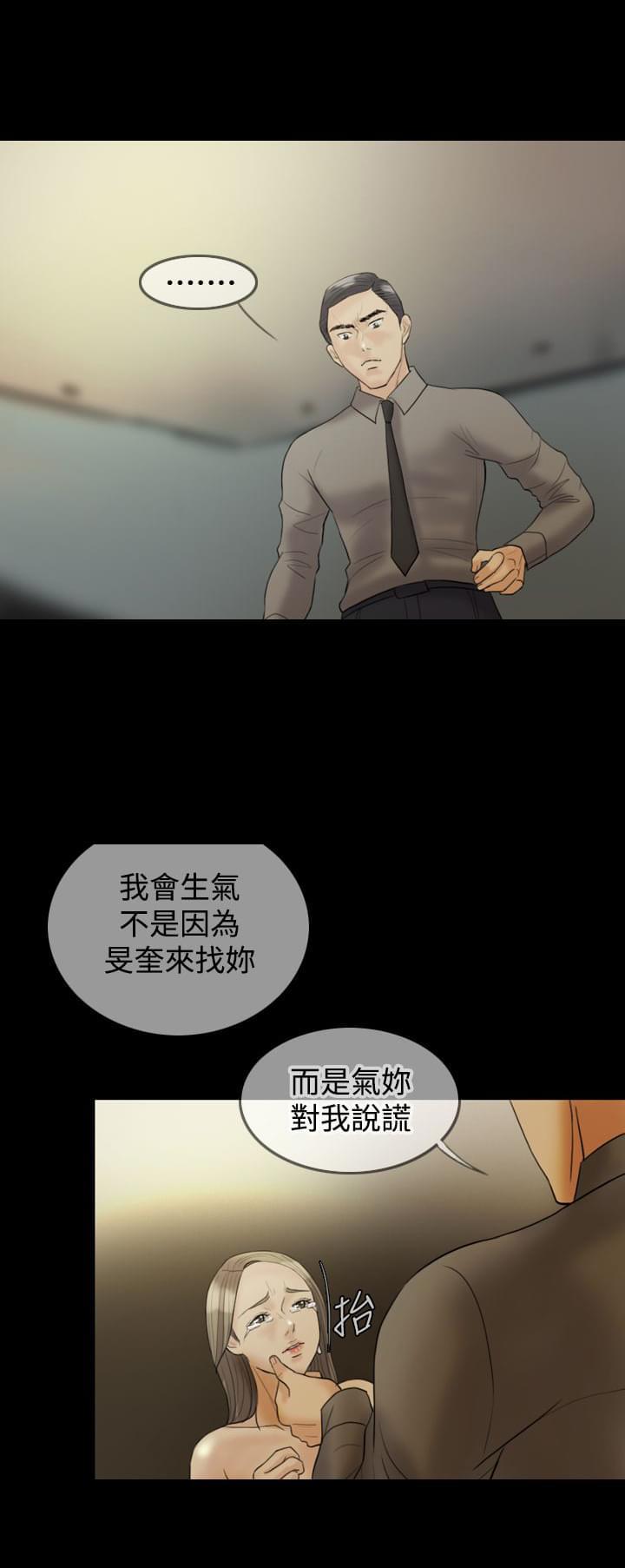 双重丈夫韩漫全集-第20话无删减无遮挡章节图片 