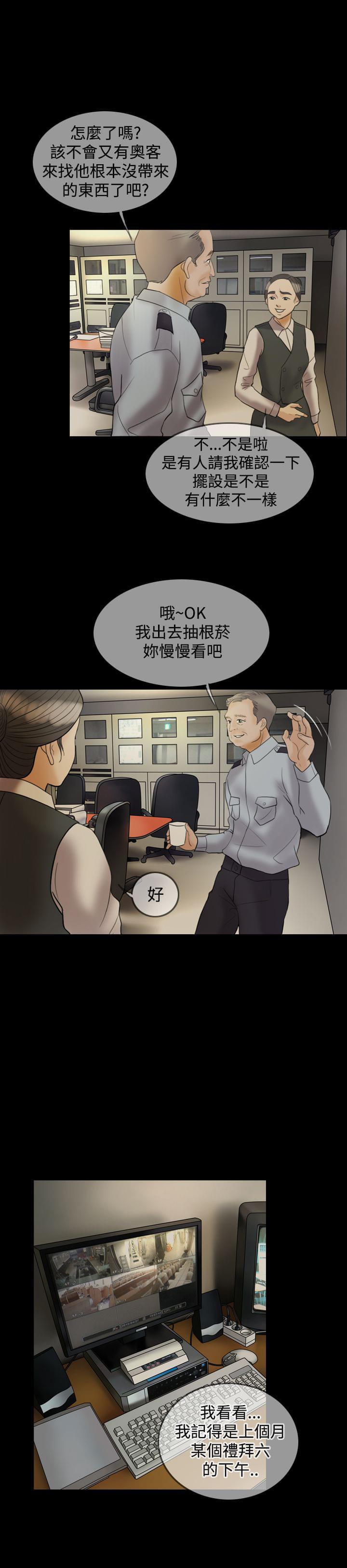 双重丈夫韩漫全集-第21话无删减无遮挡章节图片 