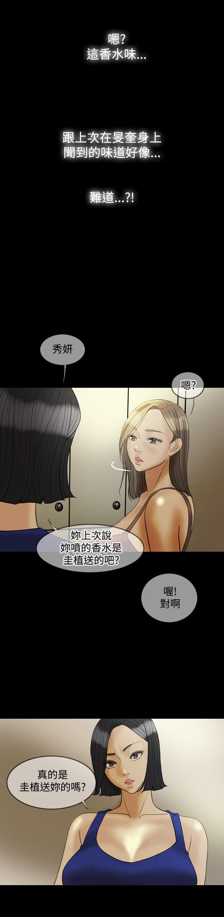 双重丈夫韩漫全集-第21话无删减无遮挡章节图片 