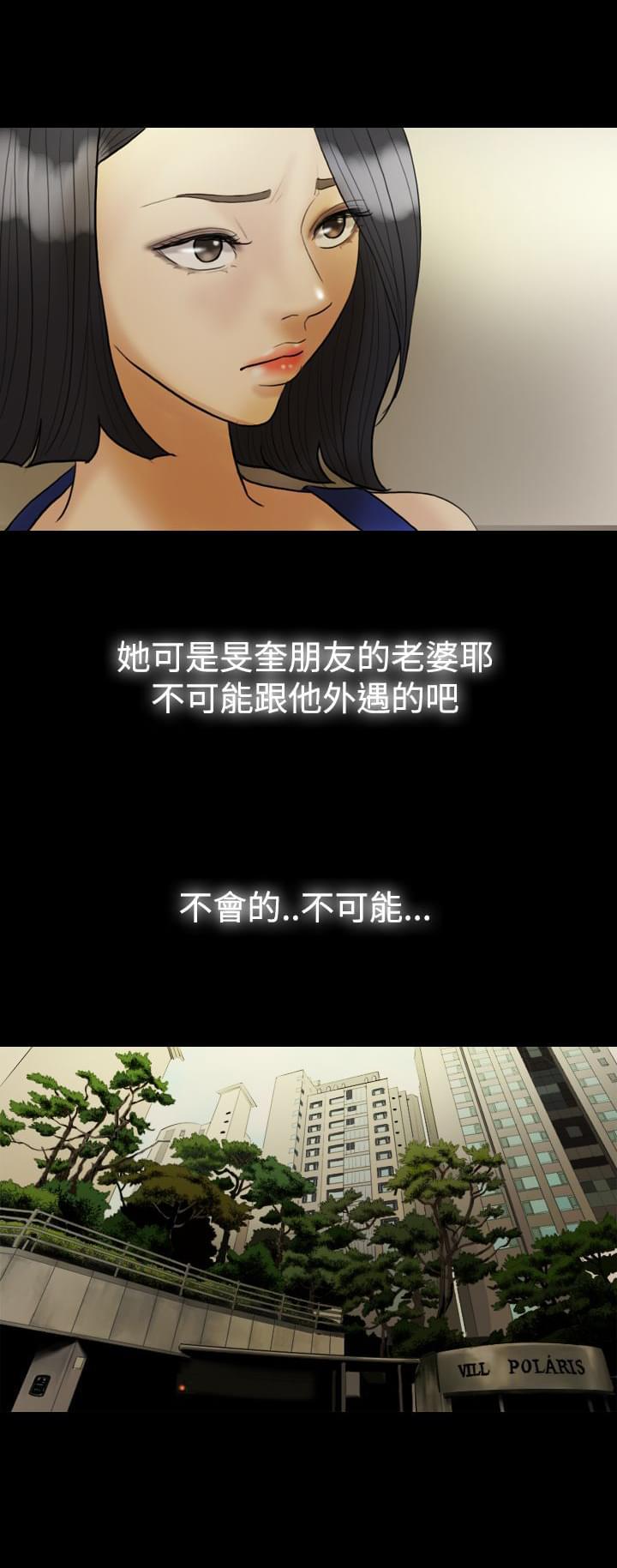双重丈夫韩漫全集-第21话无删减无遮挡章节图片 