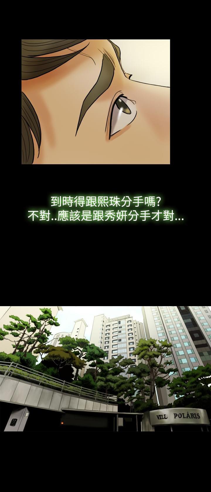 双重丈夫韩漫全集-第22话无删减无遮挡章节图片 