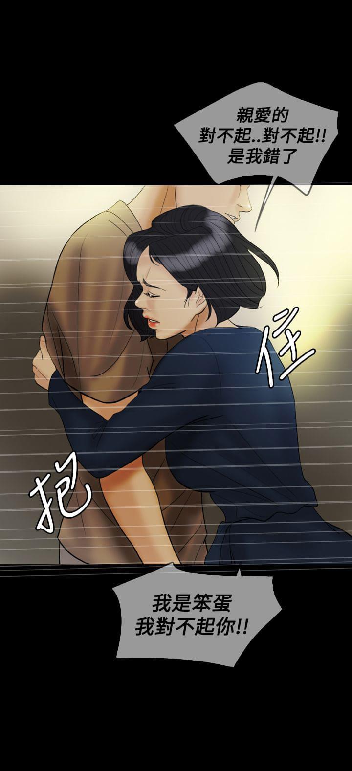 双重丈夫韩漫全集-第22话无删减无遮挡章节图片 