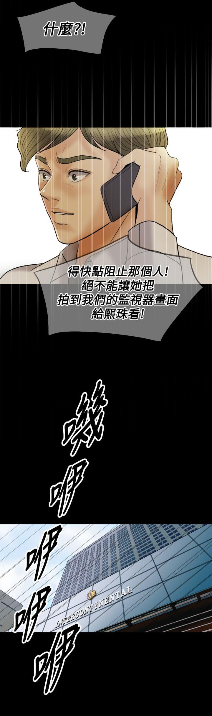 双重丈夫韩漫全集-第22话无删减无遮挡章节图片 