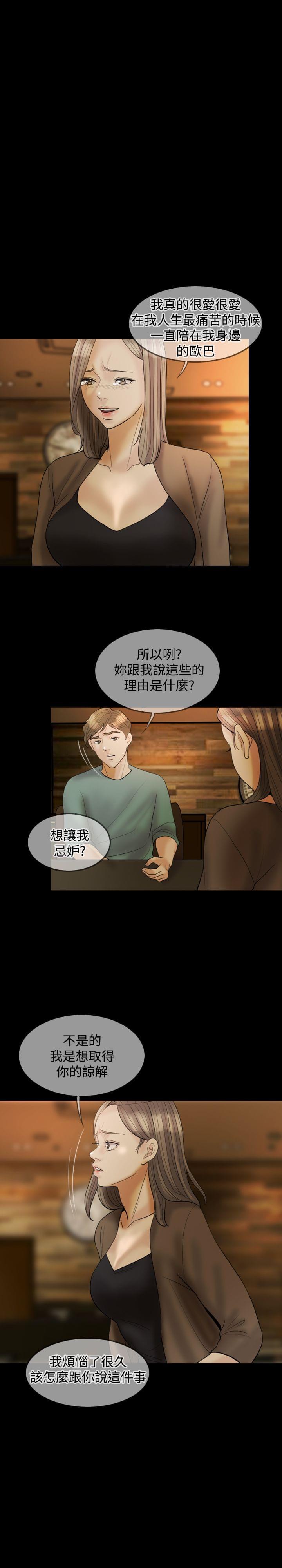 双重丈夫韩漫全集-第23话无删减无遮挡章节图片 