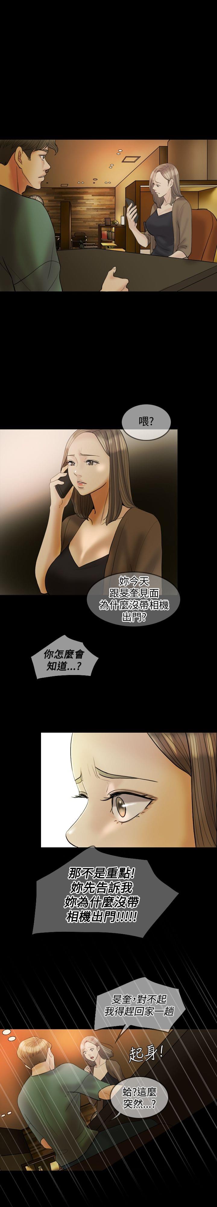 双重丈夫韩漫全集-第23话无删减无遮挡章节图片 