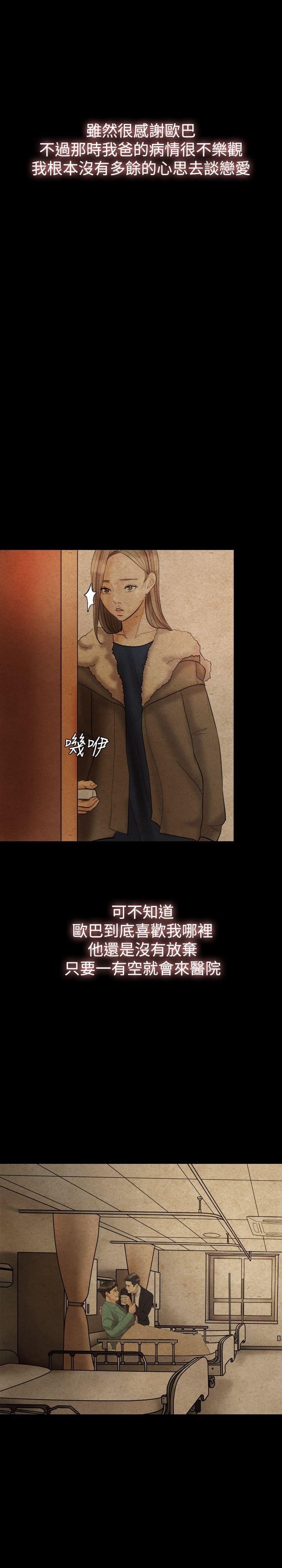 双重丈夫韩漫全集-第23话无删减无遮挡章节图片 
