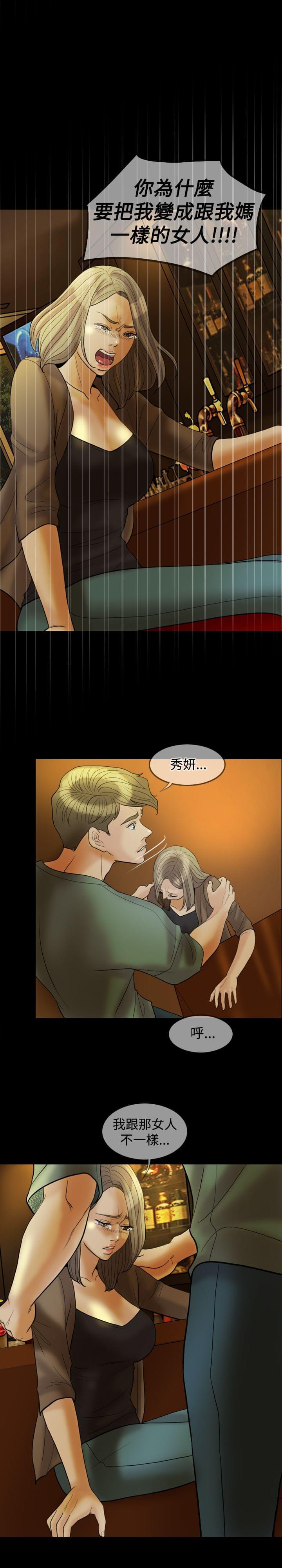 双重丈夫韩漫全集-第24话无删减无遮挡章节图片 