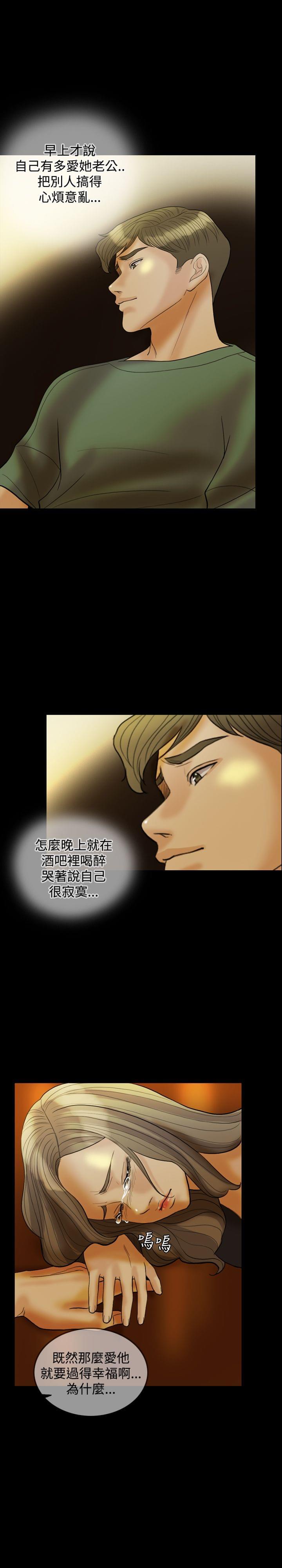 双重丈夫韩漫全集-第24话无删减无遮挡章节图片 