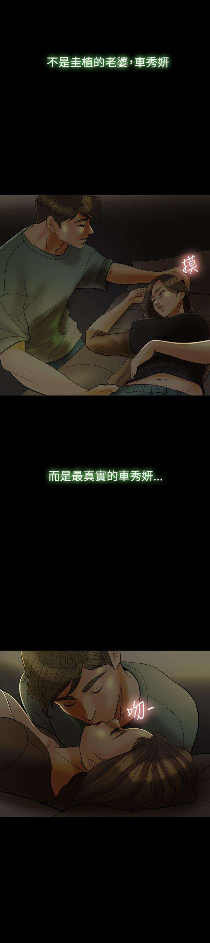 双重丈夫韩漫全集-第24话无删减无遮挡章节图片 