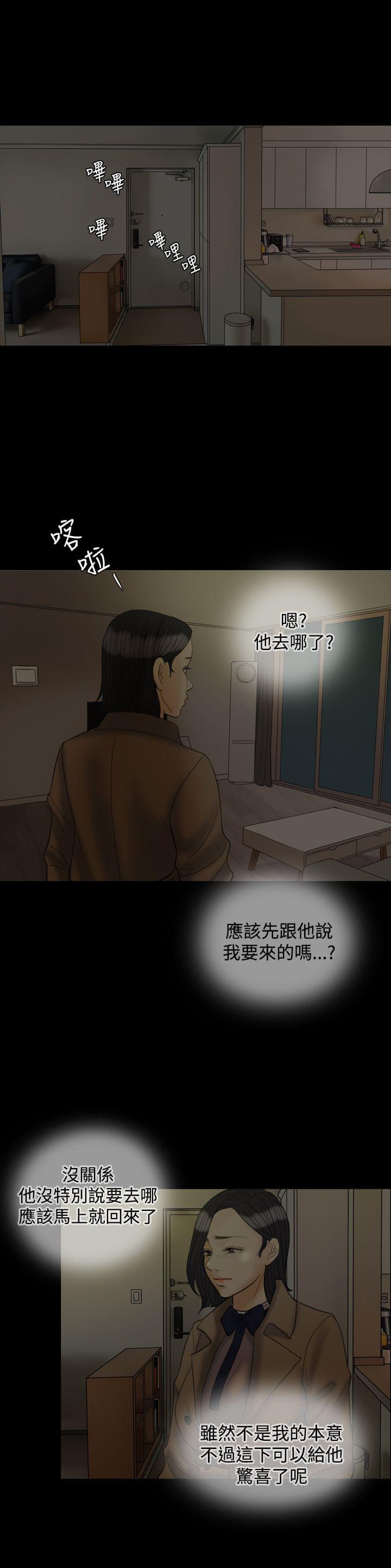 双重丈夫韩漫全集-第24话无删减无遮挡章节图片 