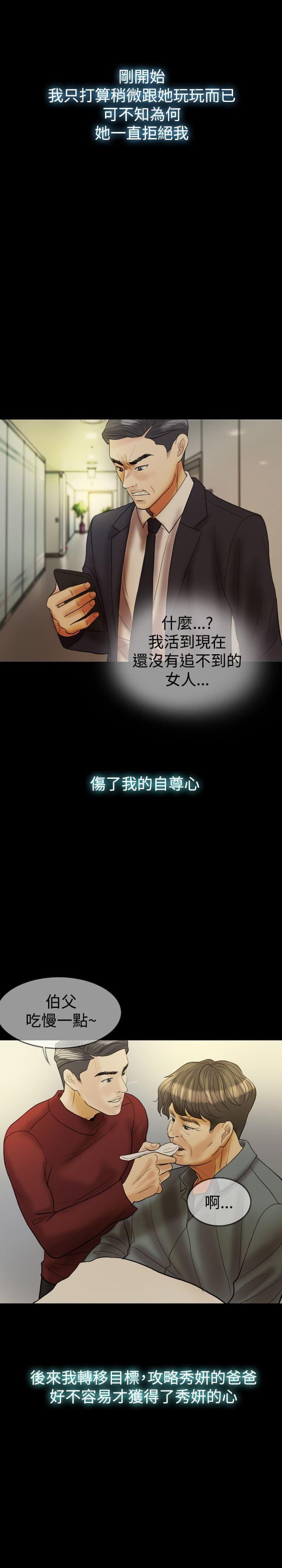 双重丈夫韩漫全集-第25话无删减无遮挡章节图片 