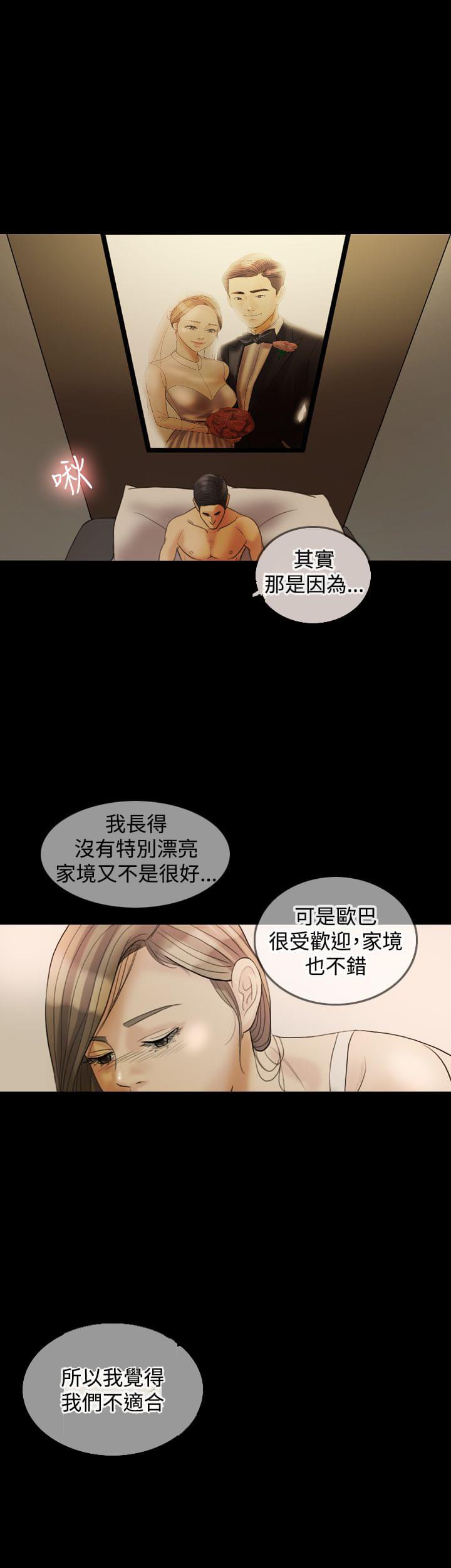 双重丈夫韩漫全集-第25话无删减无遮挡章节图片 