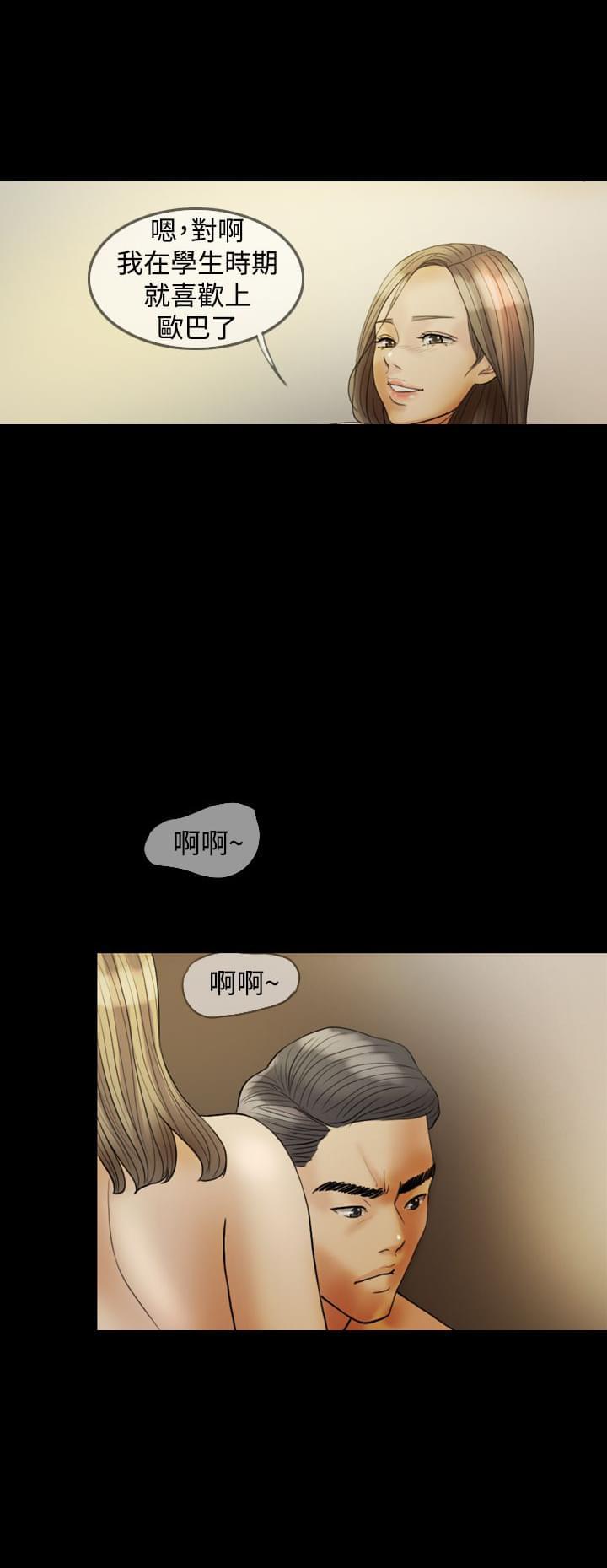 双重丈夫韩漫全集-第25话无删减无遮挡章节图片 
