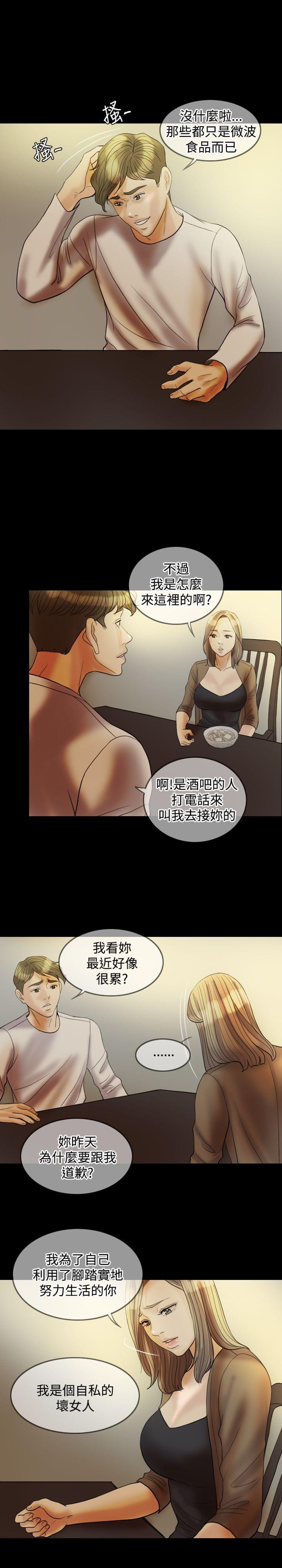 双重丈夫韩漫全集-第25话无删减无遮挡章节图片 