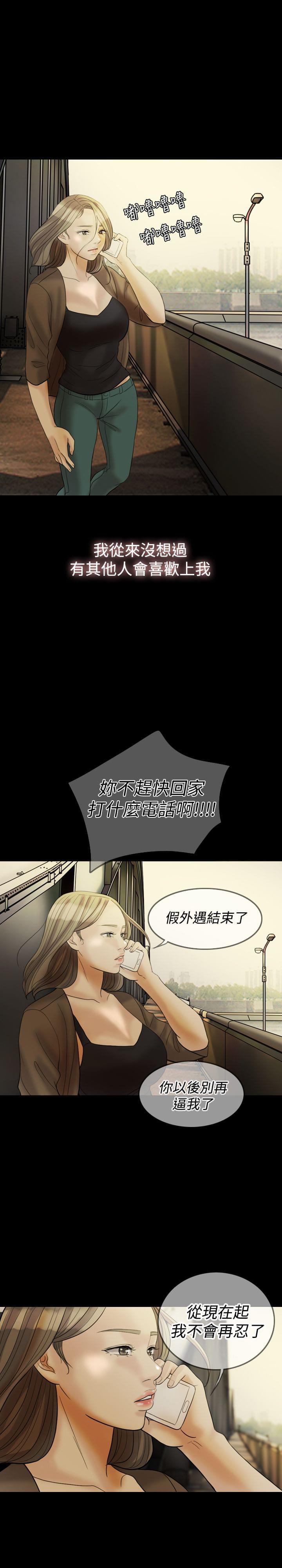 双重丈夫韩漫全集-第25话无删减无遮挡章节图片 
