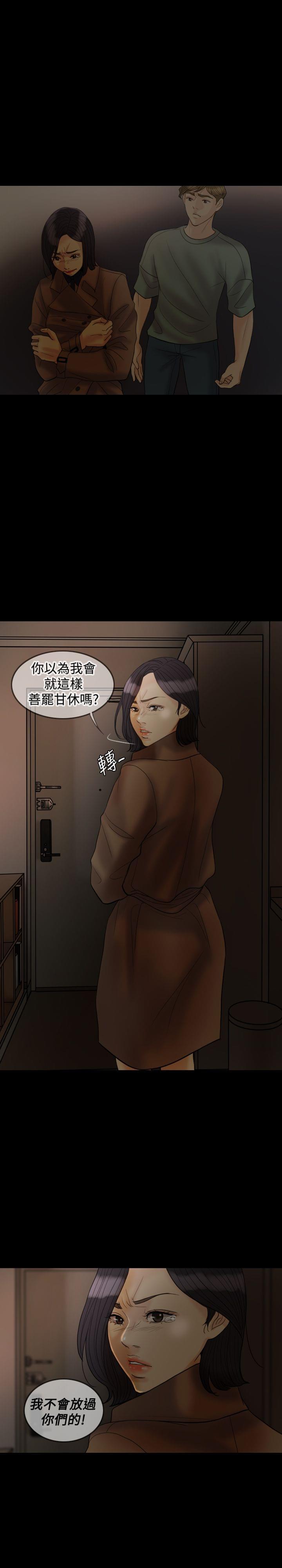 双重丈夫韩漫全集-第25话无删减无遮挡章节图片 