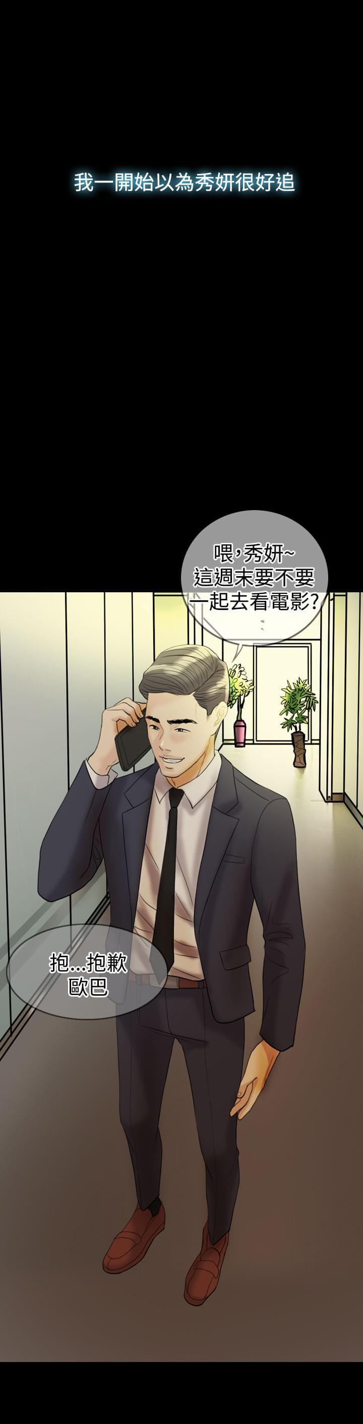 双重丈夫韩漫全集-第25话无删减无遮挡章节图片 