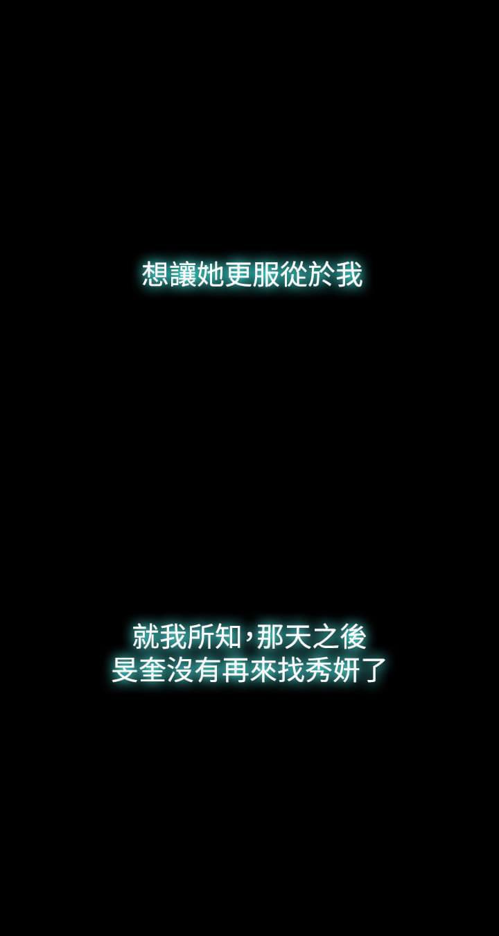 双重丈夫韩漫全集-第26话无删减无遮挡章节图片 