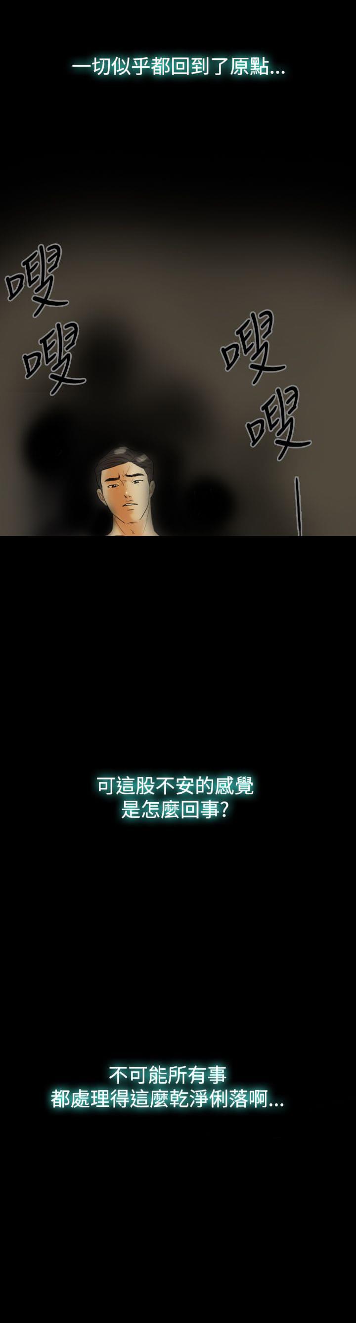 双重丈夫韩漫全集-第26话无删减无遮挡章节图片 