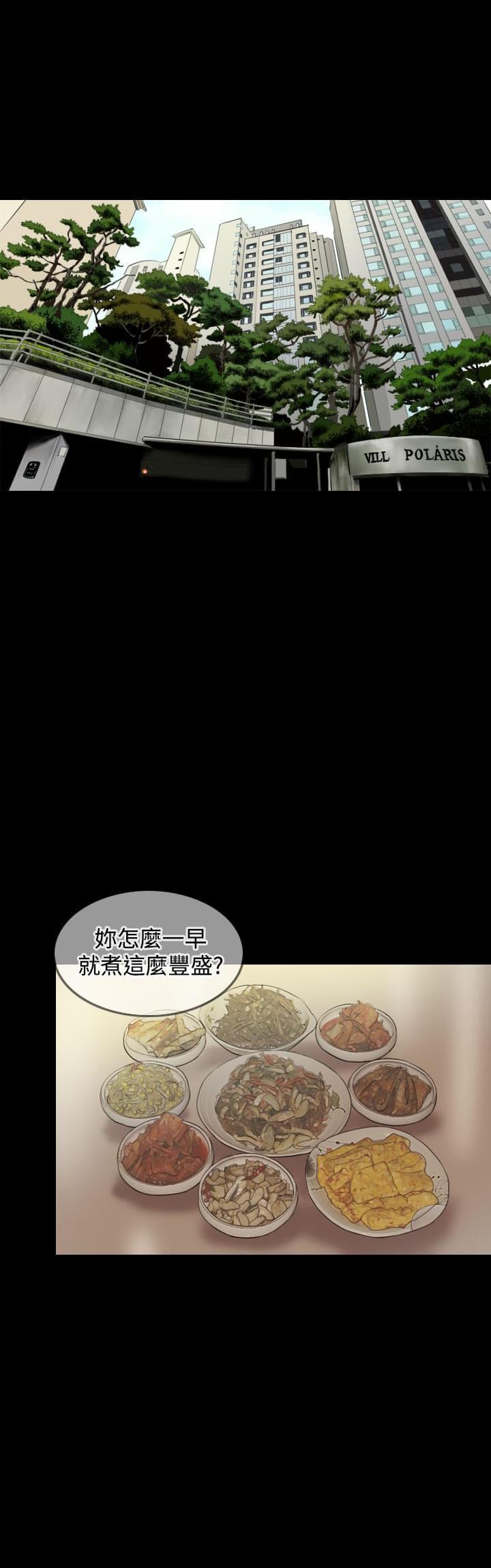 双重丈夫韩漫全集-第26话无删减无遮挡章节图片 