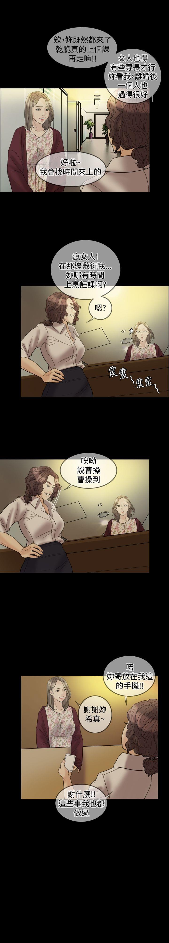 双重丈夫韩漫全集-第26话无删减无遮挡章节图片 