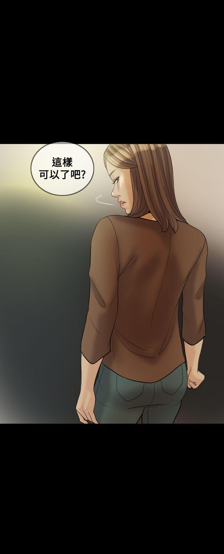 双重丈夫韩漫全集-第26话无删减无遮挡章节图片 