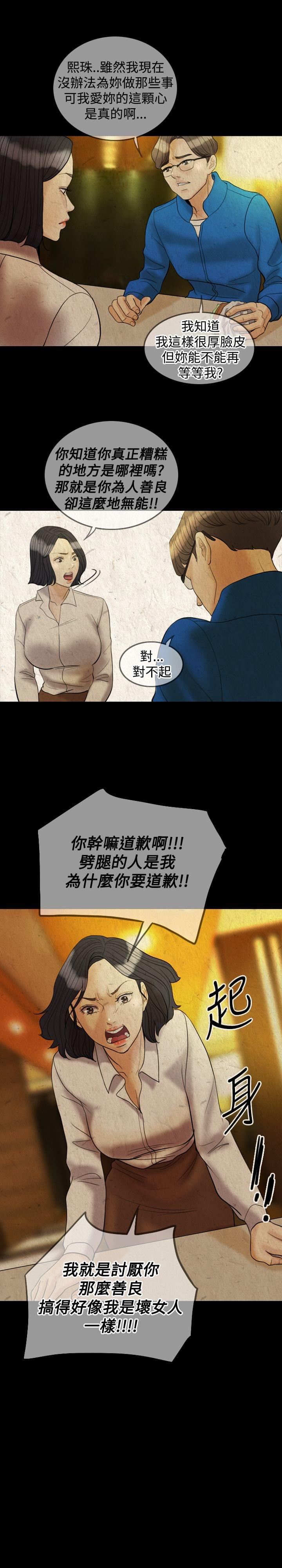 双重丈夫韩漫全集-第27话无删减无遮挡章节图片 