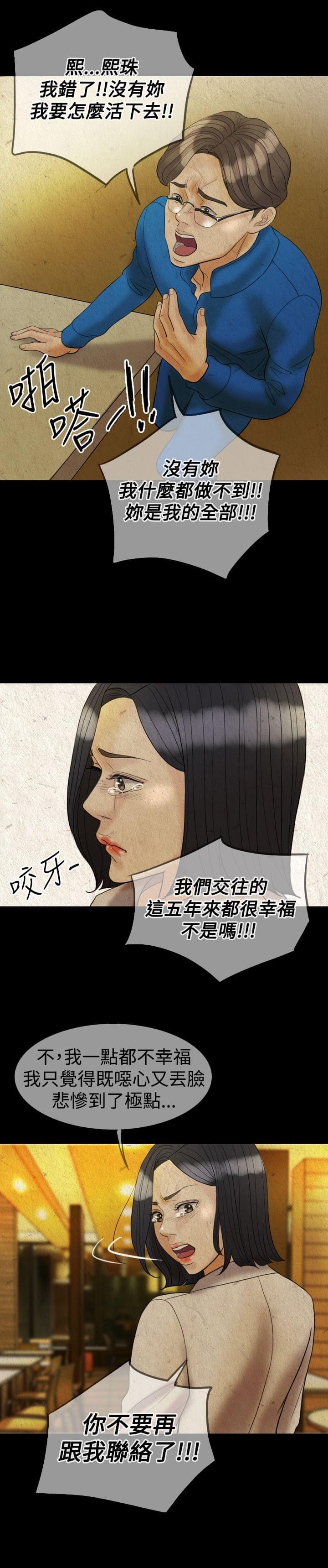 双重丈夫韩漫全集-第27话无删减无遮挡章节图片 