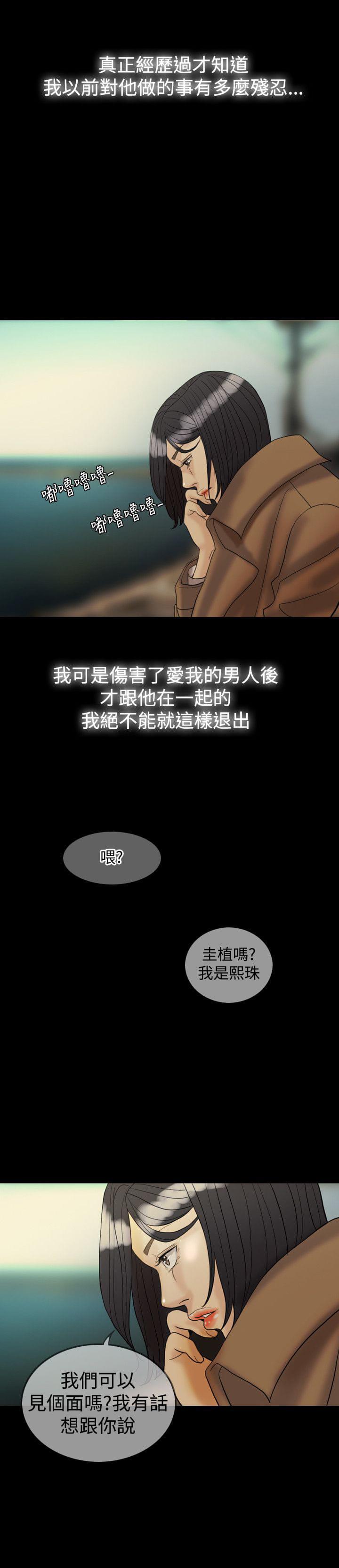 双重丈夫韩漫全集-第27话无删减无遮挡章节图片 