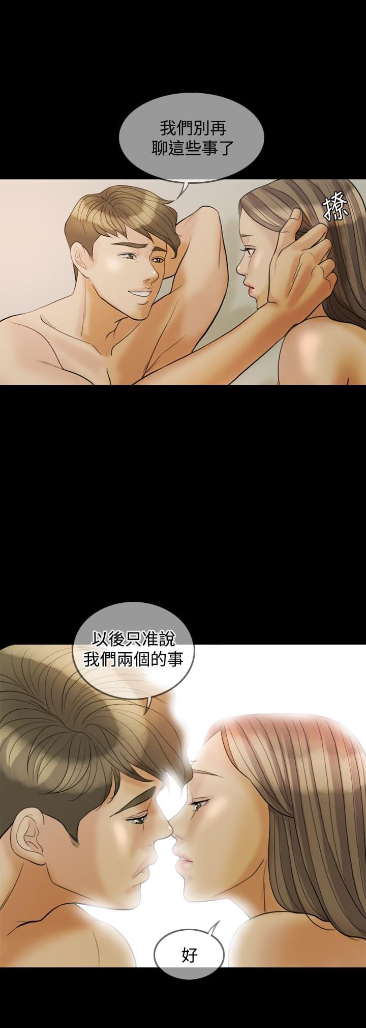 双重丈夫韩漫全集-第27话无删减无遮挡章节图片 