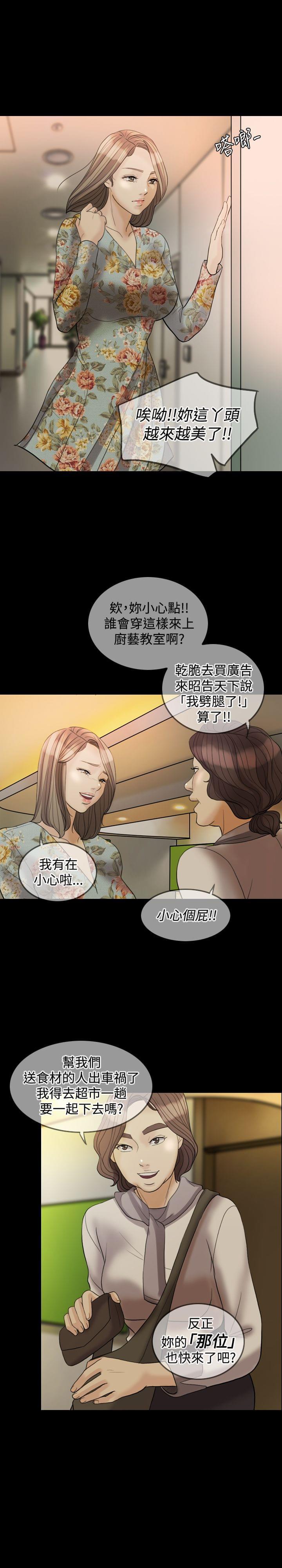 双重丈夫韩漫全集-第28话无删减无遮挡章节图片 