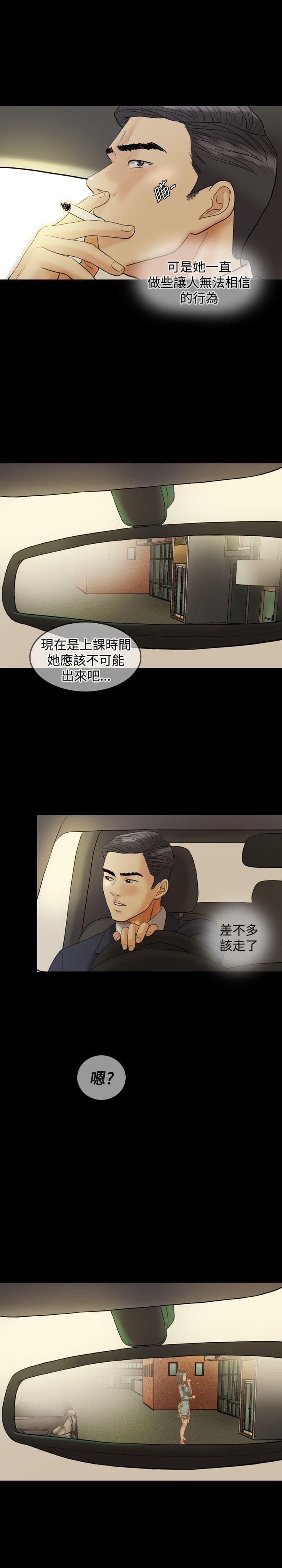 双重丈夫韩漫全集-第28话无删减无遮挡章节图片 