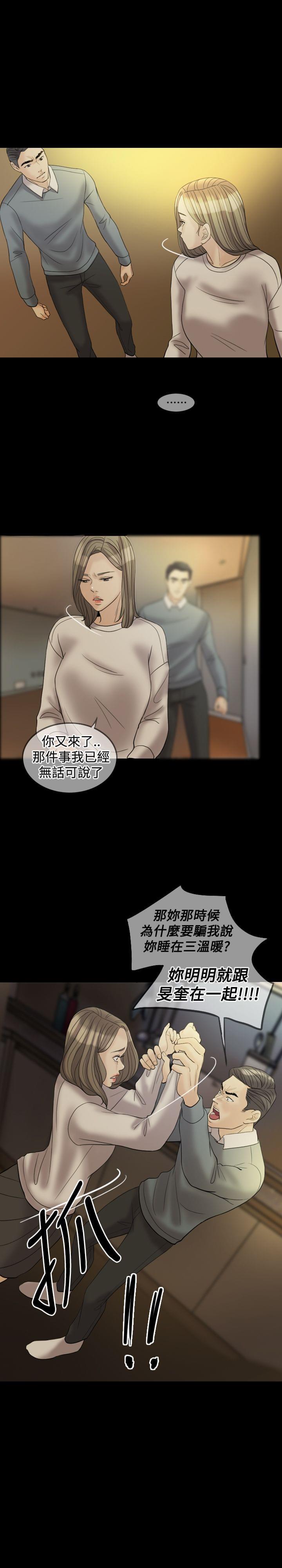 双重丈夫韩漫全集-第28话无删减无遮挡章节图片 