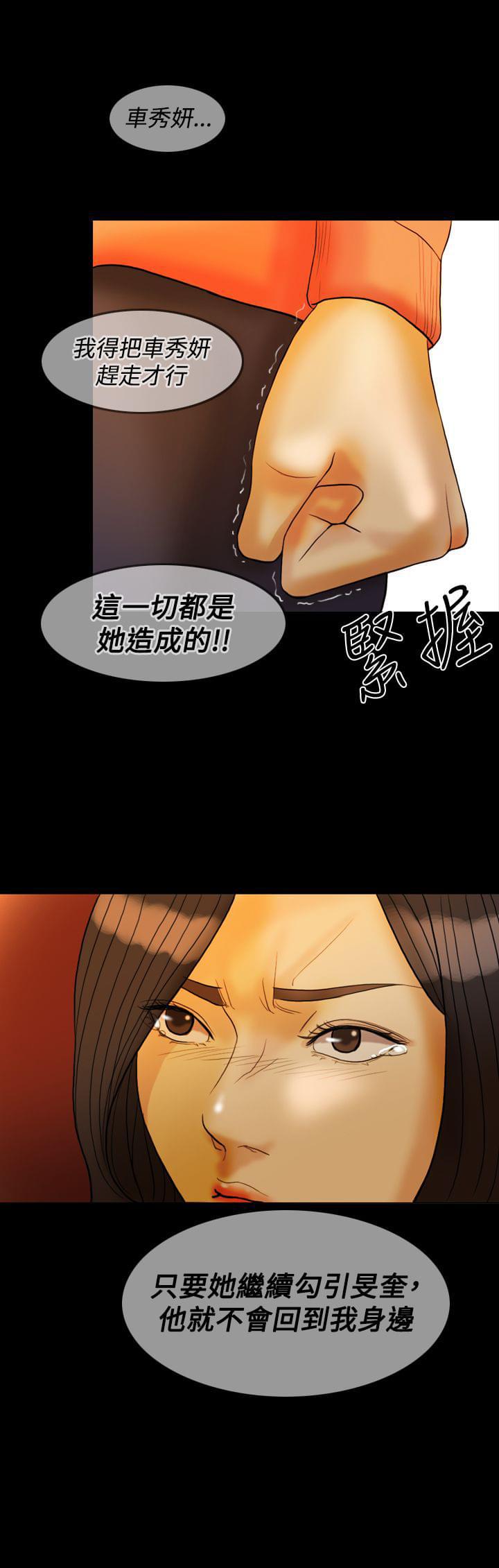 双重丈夫韩漫全集-第29话无删减无遮挡章节图片 