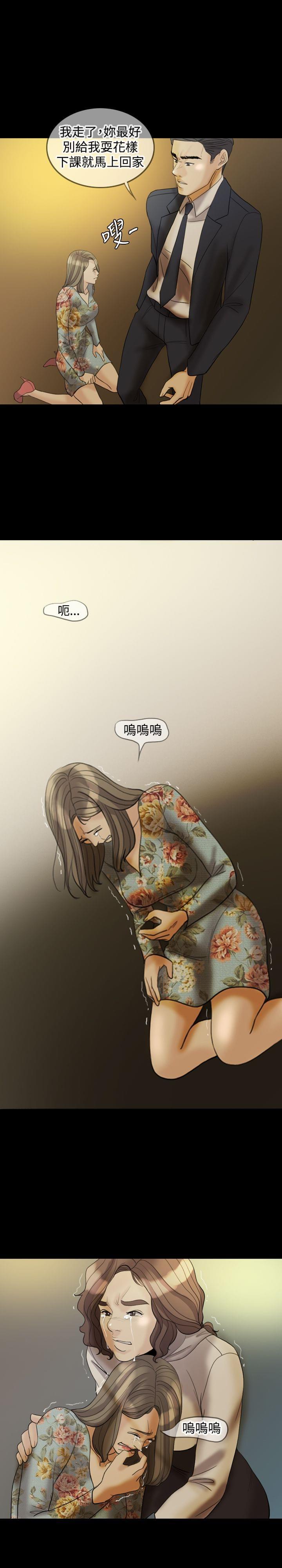 双重丈夫韩漫全集-第29话无删减无遮挡章节图片 