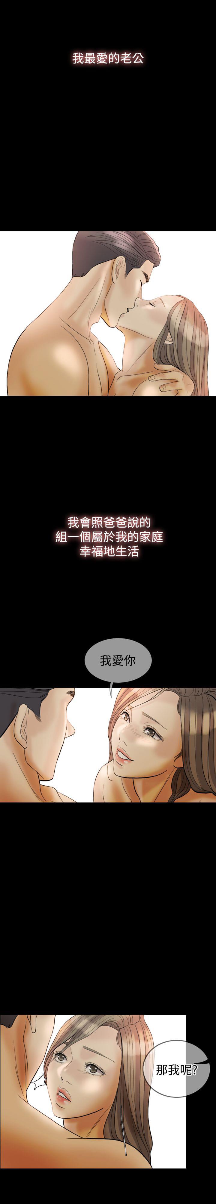 双重丈夫韩漫全集-第30话无删减无遮挡章节图片 
