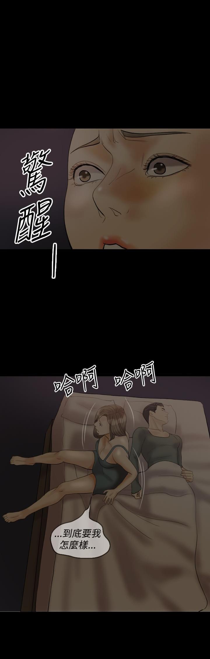 双重丈夫韩漫全集-第30话无删减无遮挡章节图片 