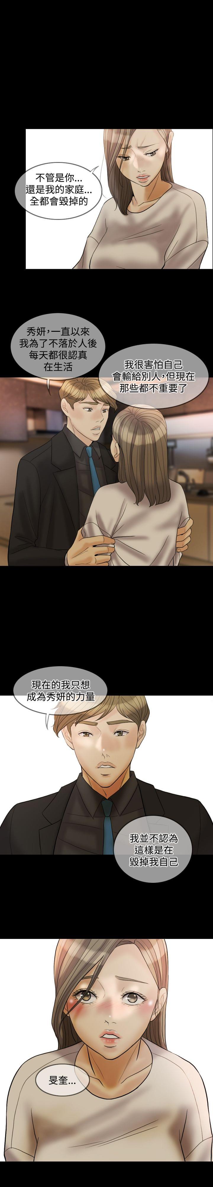 双重丈夫韩漫全集-第30话无删减无遮挡章节图片 