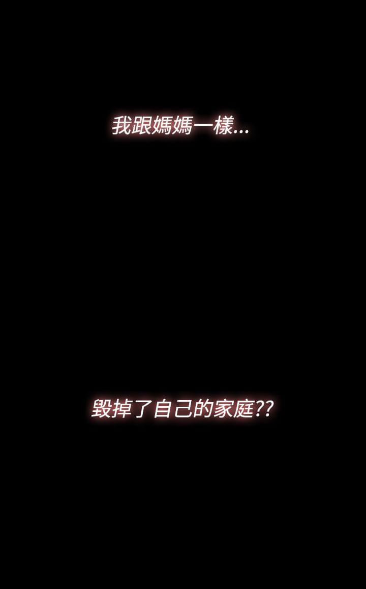 双重丈夫韩漫全集-第30话无删减无遮挡章节图片 