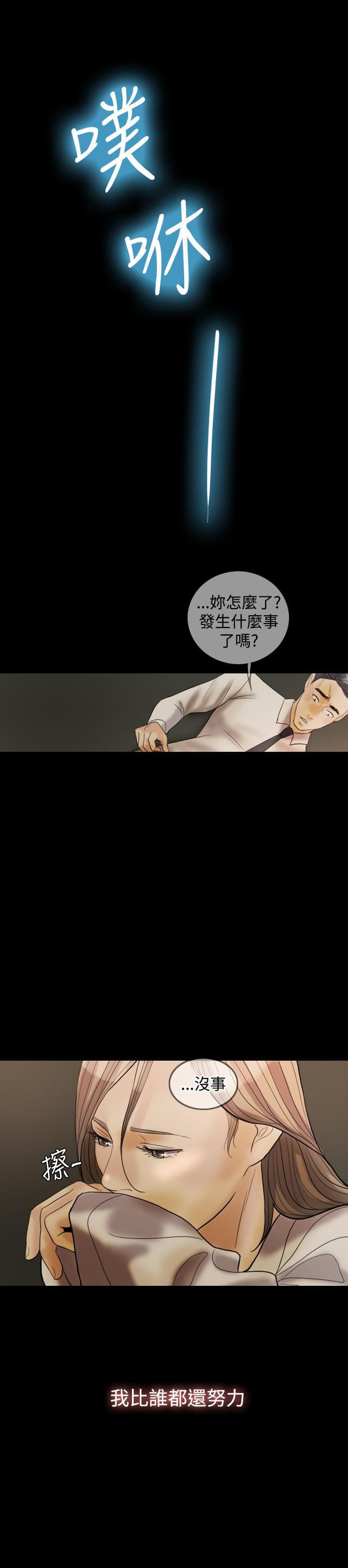 双重丈夫韩漫全集-第30话无删减无遮挡章节图片 