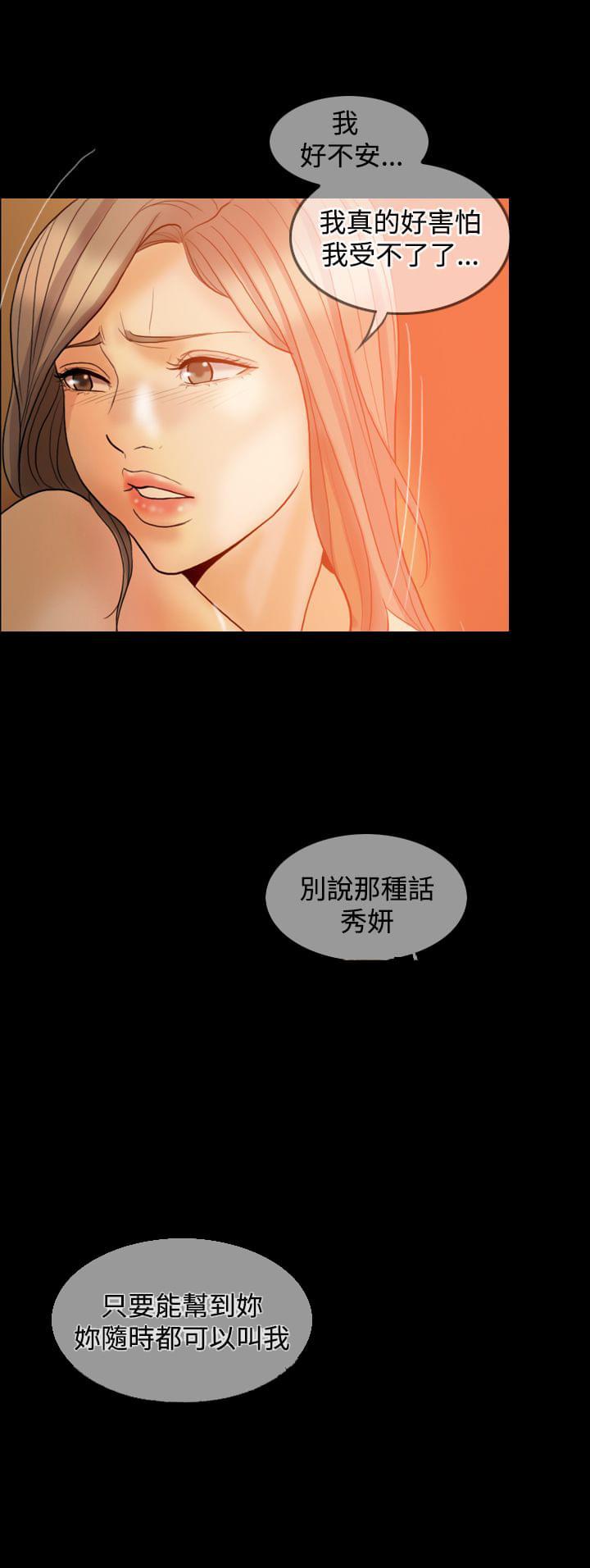 双重丈夫韩漫全集-第32话无删减无遮挡章节图片 