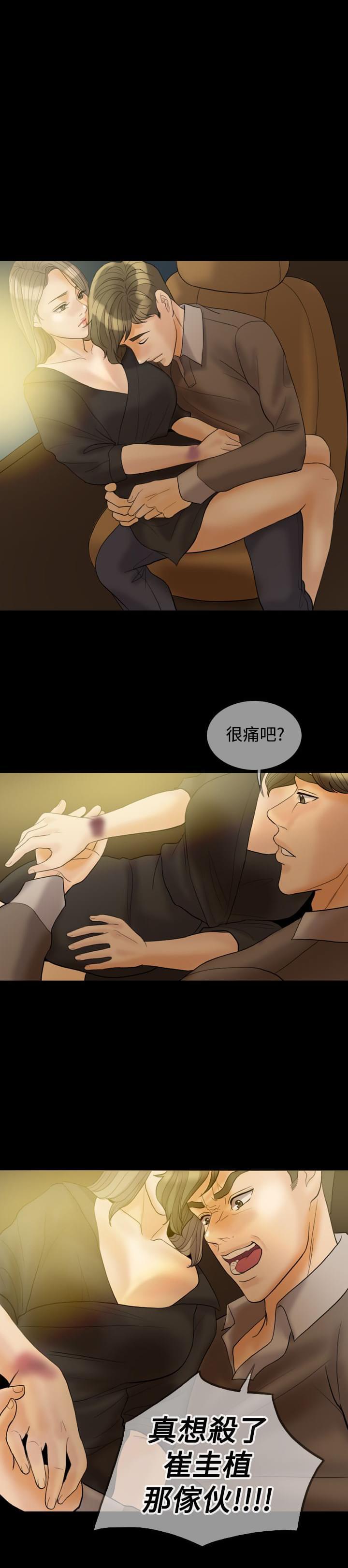 双重丈夫韩漫全集-第32话无删减无遮挡章节图片 