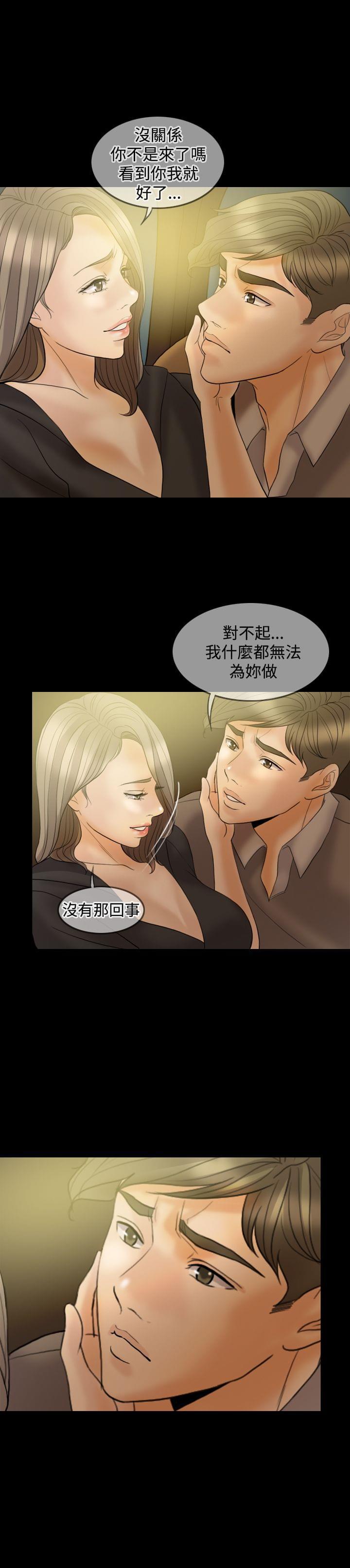 双重丈夫韩漫全集-第32话无删减无遮挡章节图片 