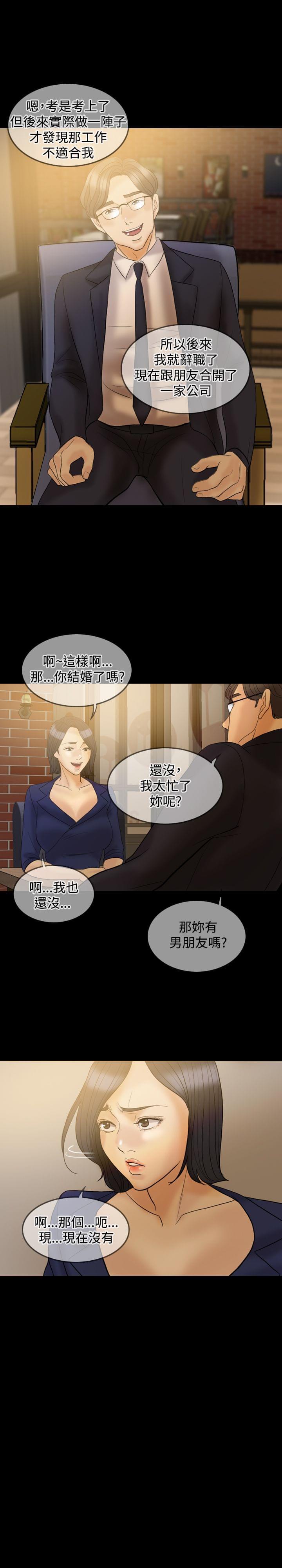双重丈夫韩漫全集-第32话无删减无遮挡章节图片 